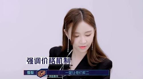 黄奕 库存不足是假的,与商家吵架是演的,看完这节目才知道郑爽多冤枉