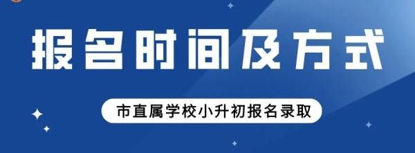 录取|成都市教育局最新通知！6月22日开始