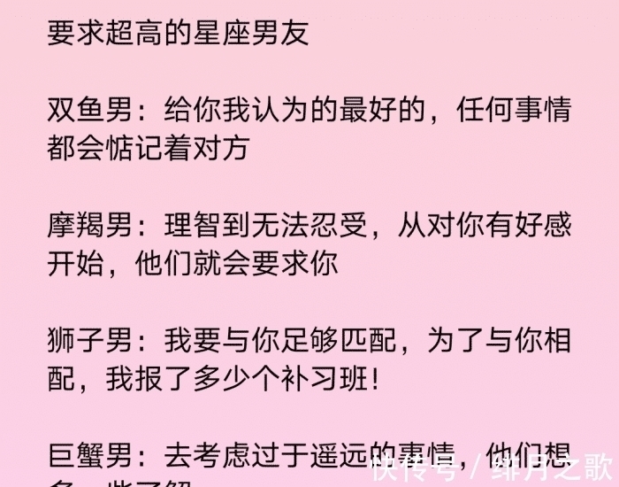 巨蟹男|总因为任性而吃大亏的星座，什么类型的女生最易让星座男一见钟情