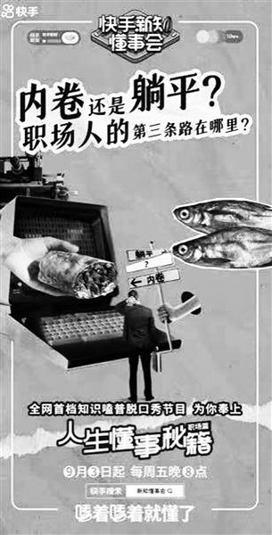 沈奕斐|《新知懂事會》上線 李誕擔任主持人