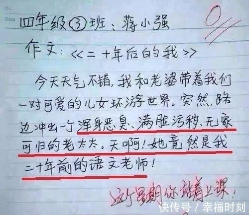 现在的小学生不服不行，一篇作文只有9个字，却得了100分！