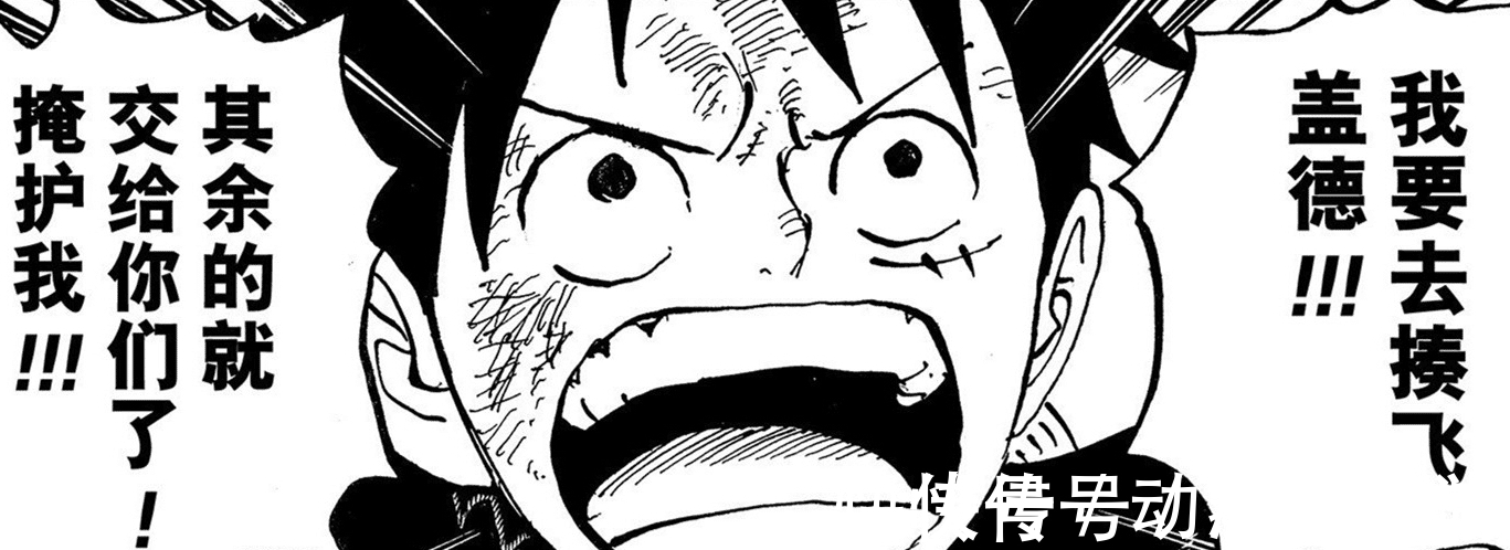 基德|最新情报:海贼王诞生,路飞开发全新模式!虐翻凯多?大妈蒙了!