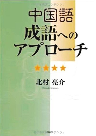 中国作协|与中国文学结缘45年（华音环洋）