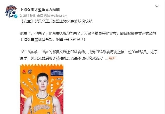国青|上海后卫宣布退出NBA选秀,绯闻不断,昔日国青核心泯然众人矣?
