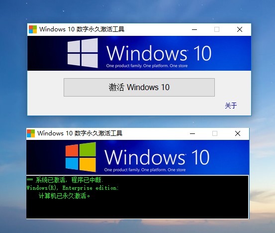Win10数字权利永久激活工具 W10 Digital Activation v1.4.1 最新版下载-423下载站