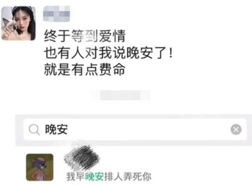 |晒一张你手机里最搞笑的截图,哈哈哈我差点笑到断气哈哈哈哈哈哈