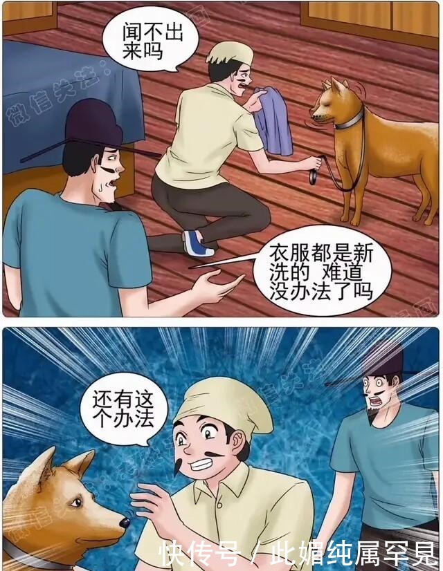 搞笑漫画老婆被绑架，侦探帮忙探案暴露出隐情，最后悲剧了