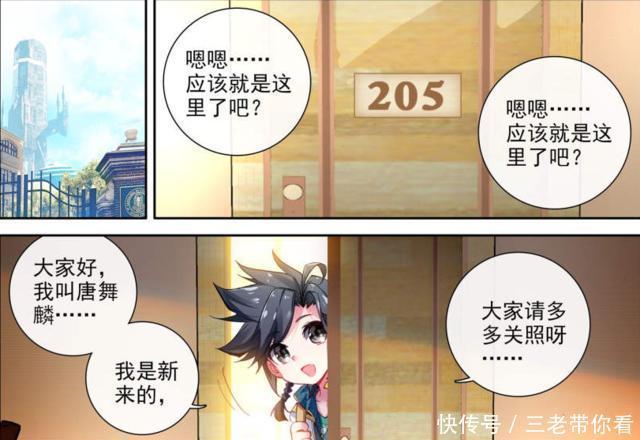 谢邂|斗罗大陆:唐舞麟的“小花”不能碰?周长溪和谢邂的遭遇是答案