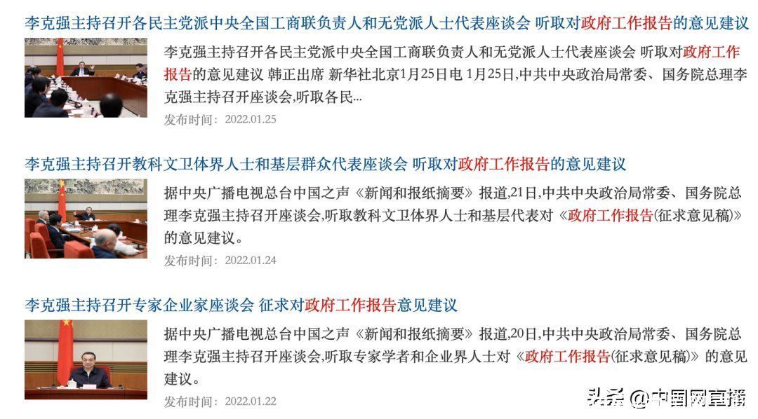 总理主持召开的座谈会上，“安欣”发言