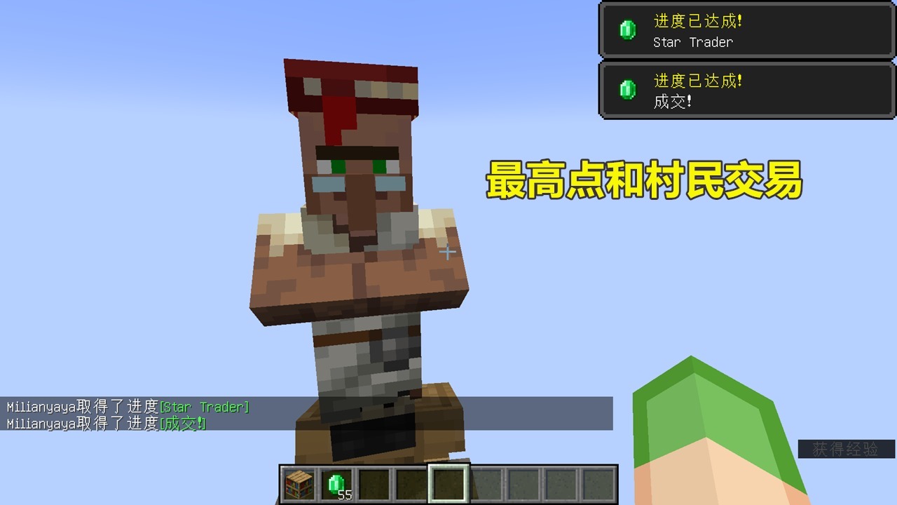 mojang|我的世界：上天入地是个啥？Mojang吃饱了没事做，加入4个新成就