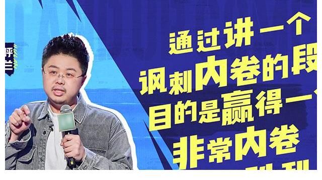 老将|新人玩自黑连炸三场,老将呼兰涉险过关,赵晓卉首创勒索式脱口秀