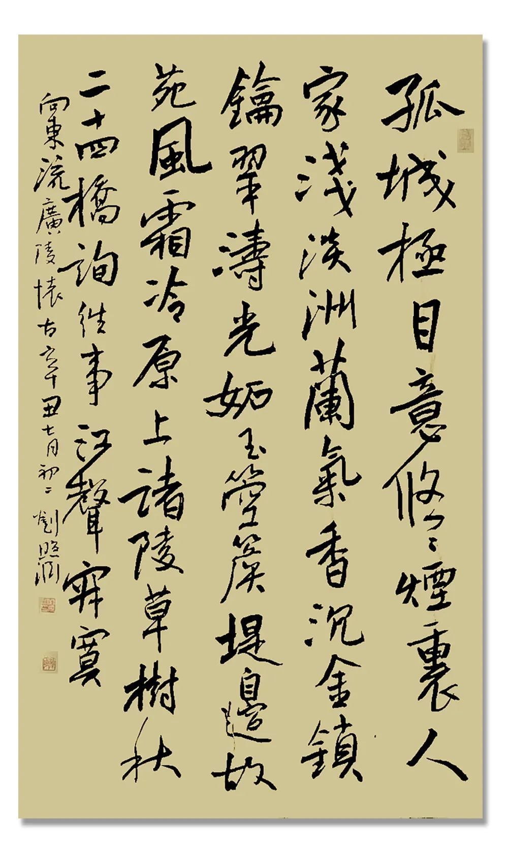 书法作品|「?刘照渊」|丹青追梦 水墨本色-中国当代书画名家个人云展览