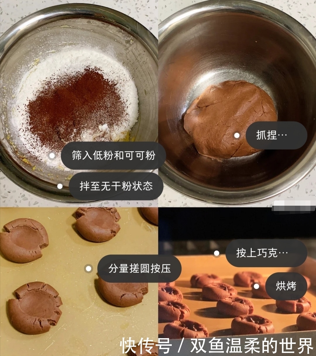 玛格丽特|浓郁酥脆,入口即化,巧克力玛格丽特饼干