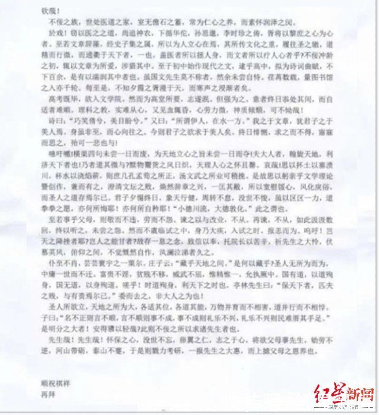 杭州师范大学|“弃医从文”杭师大人文学院院长回应医学生文言文自荐：曾有孩子考上中文研究生 家长却哭着要退档