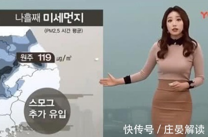 “韩国朝鲜”天气预报女主持人大比拼，为了“收视率”不择手段