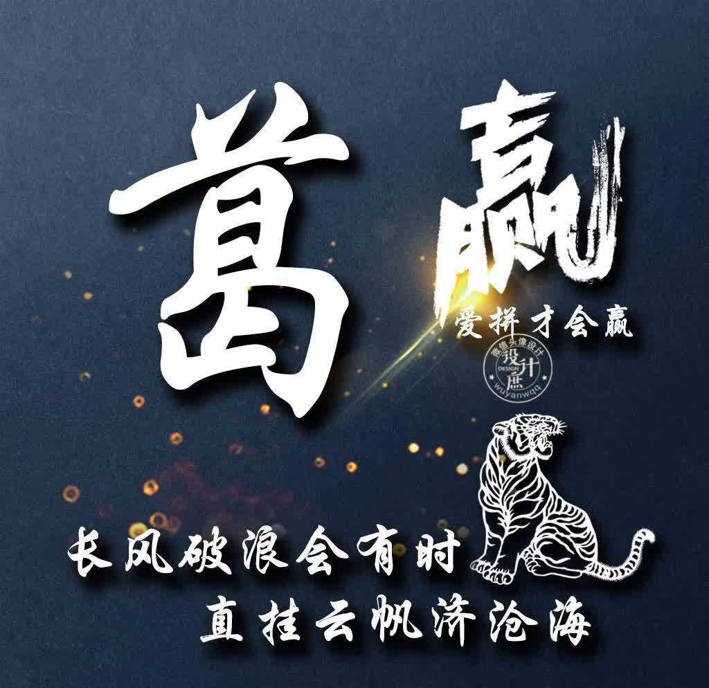 小庶|微信头像分享:努力拼搏,虽然不能赢在起点,但我们可以赢在终点