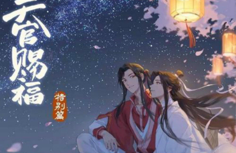 一剑|《天官赐福》君吾的结局是什么？被谢怜刺了一剑之后，他死了吗？