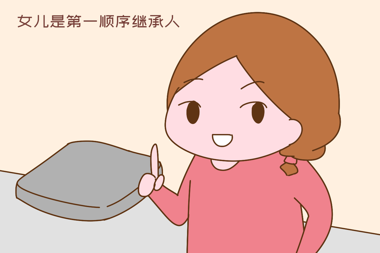 继承人|父母特意写明家产留给独生女，还是被女婿分走了，律师：本不用写