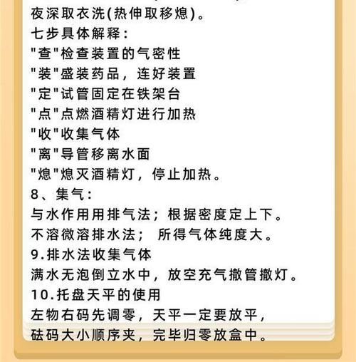 初中化学太难？40个快速记忆知识点口诀，制胜中考！