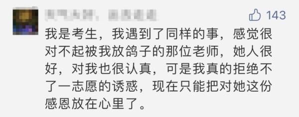 双一流高校导师给“放鸽子”学生打“失信”标签，网友吵翻