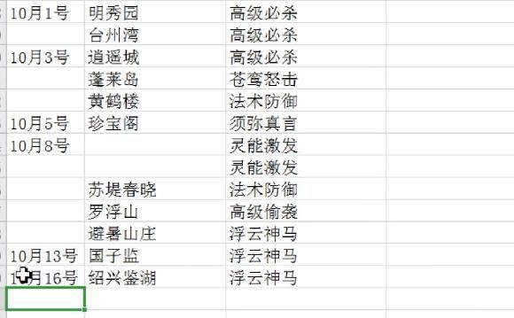 高级必杀|梦幻西游：主播领取千亿奖励打破全服纪录，连续爆出三本浮云神马！