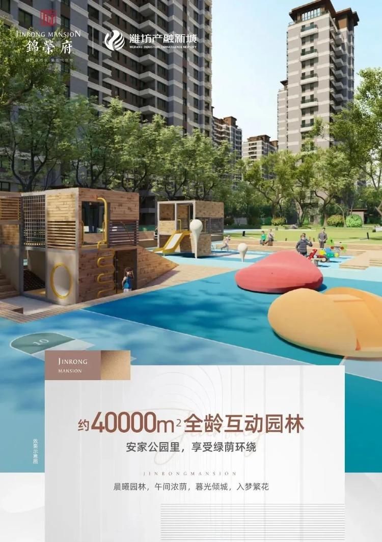 准现房|住在公园里！锦荣府绝美园林里的美好生活！