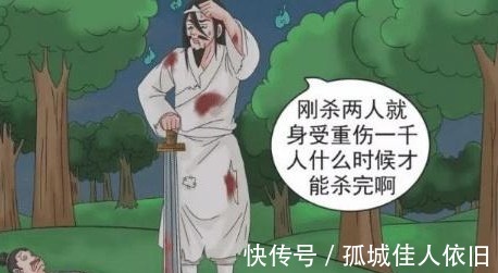 |搞笑漫画 老杜为投胎必须杀人一千, 杀完两人之后意外完成任务!