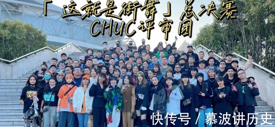 中國舞協親自辟謠發文,街舞總決賽無大眾評委,請停止造謠!