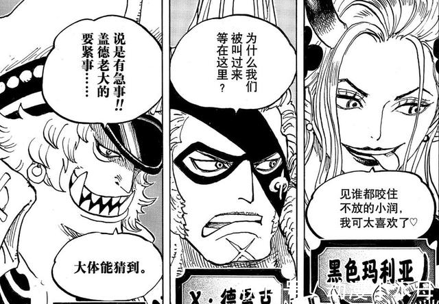 奎因|海贼王漫画990话:德雷克身份暴露,路飞凭借主角光环幸运存活