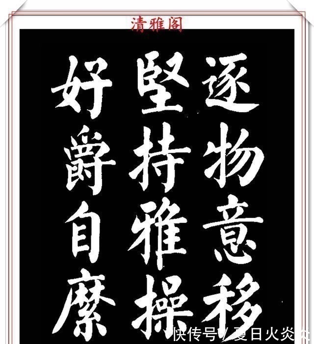 兰斯馨&著名书法家王玉宽，26年前创作的颜体楷书字帖，精品千字文上部