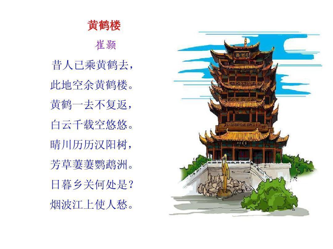 崔颢|崔颢的《黄鹤楼》，对仗并不工整，为何还被赞为唐人七律之冠？