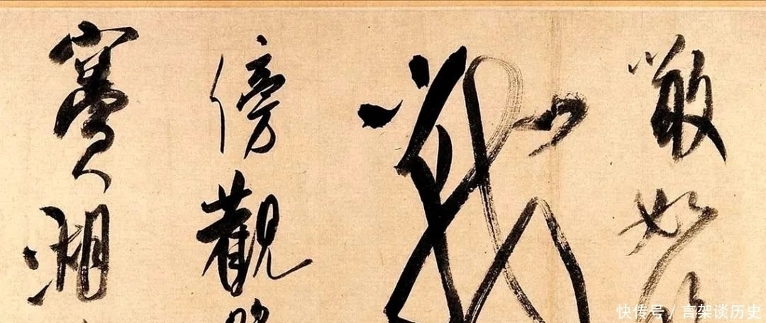 祭侄文稿#米芾是中国书法技法的第一人?看完你就懂了!