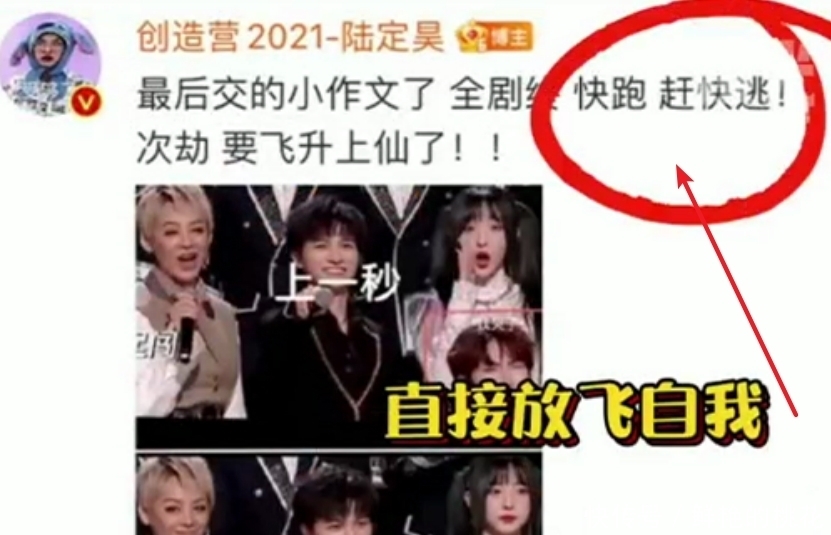 《创4》学员下岛后好勇,疯狂内涵节目组,井胧暗示成团排名摇号