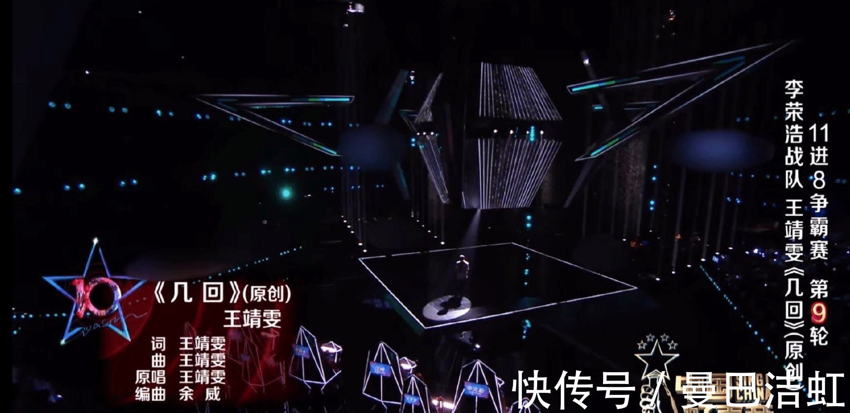 《好声音》八强晋级赛,王靖雯一首原创歌曲《几回》“恰到好处”