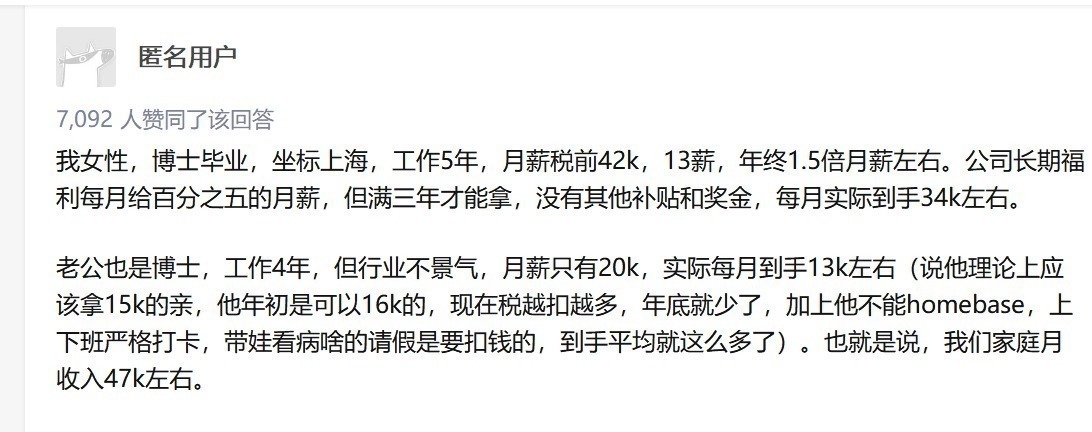 家庭|看月入5万和1万的家庭支出,才知道中年夫妻不拆伙就是为了养娃