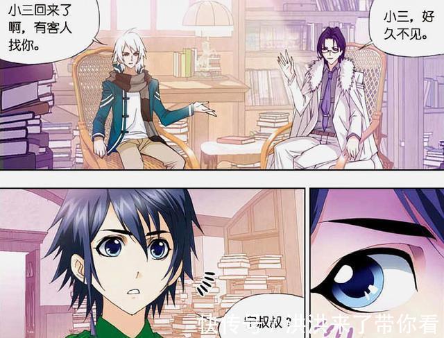 武魂殿|斗罗大陆:唐三“身份泄露”引担忧?天斗皇子“雪清河”来访!