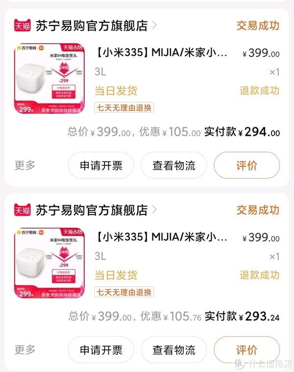 天猫|不是绝对值我不买篇二，2021年618我买的绝对值都有哪些