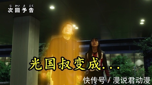 黑暗巨人|特利迦第19集预告:黑暗巨人内卷,光叔发光,基里艾洛德人登场