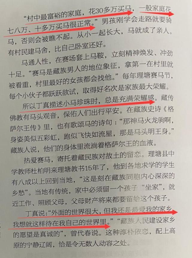 人生第一次|丁真谈第一次去大城市感受喜欢玩鬼屋，不羡慕成都，仍喜欢家乡
