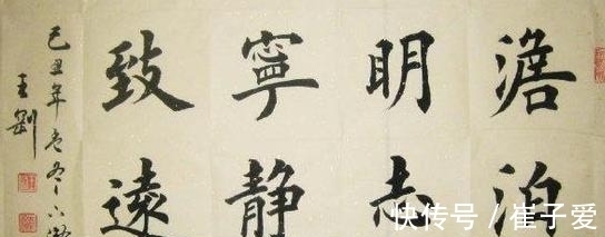 书法家#人生赢家!王刚演活了“和珅”,写活了书法,是娱乐界“天花板”