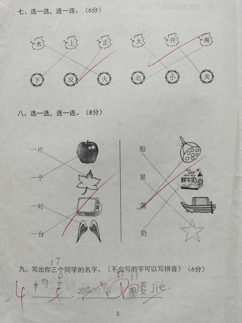 一年级语文考试，孩子因为不会写名字被扣了分，家长却表示理解