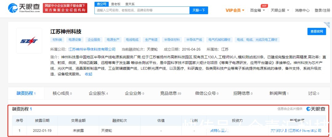 医疗器械|“芯片荒”?英特尔入局!国内医疗芯片领域前景看好