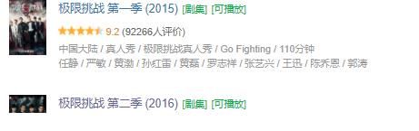 極限挑戰(zhàn)|東北人組成的綜藝節(jié)目，宋小寶擔(dān)任常駐嘉賓，有望超越極限挑戰(zhàn)。