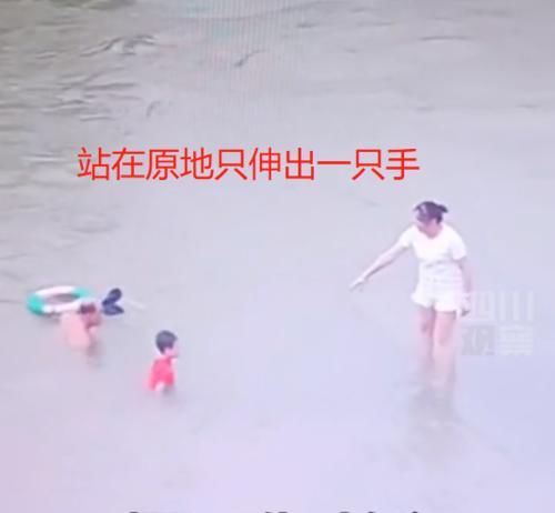 搭救|女子带孩子野外玩水，沉迷玩手机导致孩子被冲走，追了两步不追了
