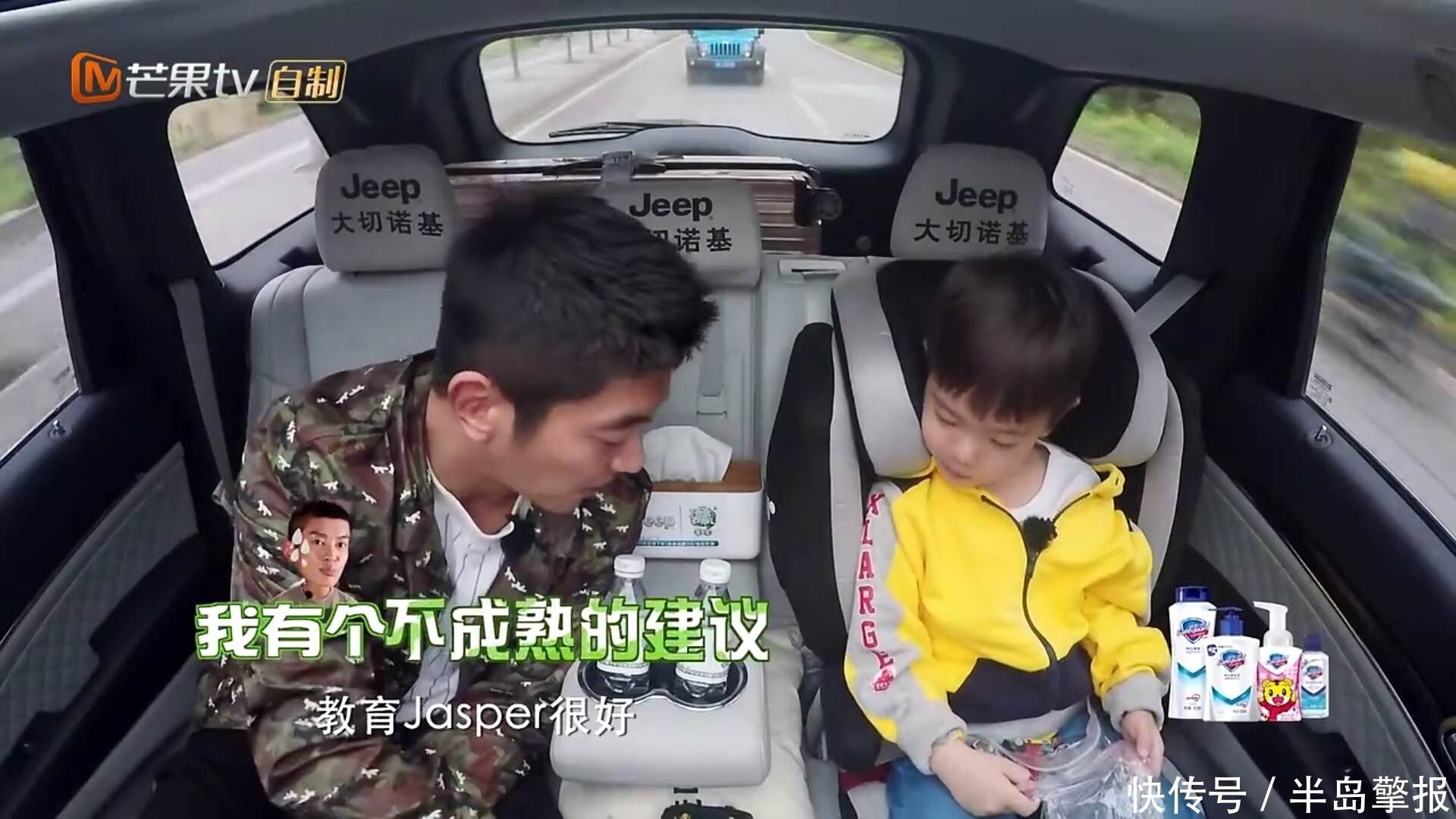 一人饮酒醉 开场就互黑,杜江刘耕宏都拿其他的爸爸和孩子给自家娃当反面教材