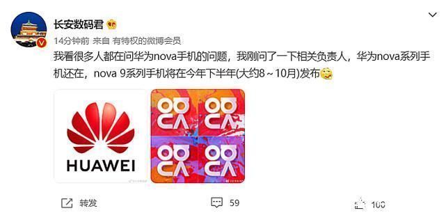 外观|华为Nova9发布时间基本敲定：外观设计、网络制式均遭到曝光