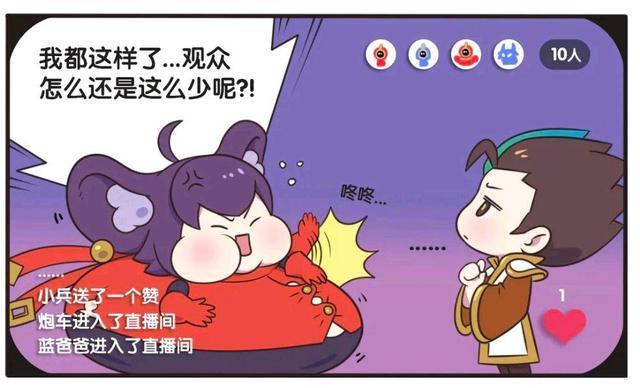 李元芳|王者荣耀漫画：李元芳牺牲自己的身材；但是结果却非常的不理想？