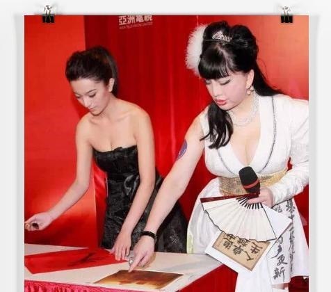 邵岩大师#姑娘，跨界可不是这样玩的，写书法请穿好您的衣服！