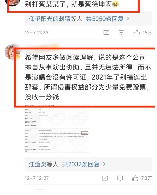 败坏行业形象，损害社会风气！央视网点评蔡徐坤，用词太狠了？