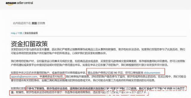 商品|大卖冻结4千万，已被用1569万，申诉不回的钱，都被霍霍了